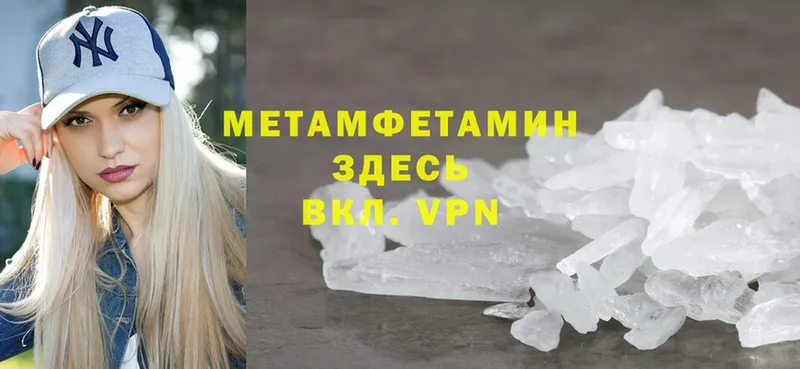 МЕТАМФЕТАМИН Methamphetamine  Давлеканово 